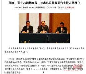 蒙牛高管爆料视频,揭秘乳业巨头内部真相 第1张 蒙牛高管爆料视频,揭秘乳业巨头内部真相 第1张