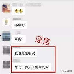 湛江微信群爆料事件最新,揭秘背后真相与影响  第2张